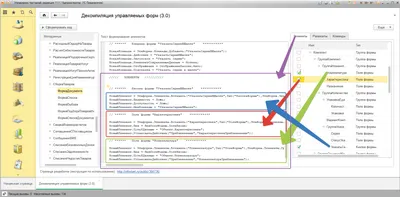 Генерация кода управляемой формы (декомпиляция элементов)