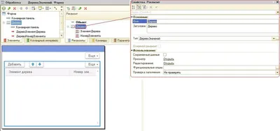 Работа с деревом значений в 1С 8.3