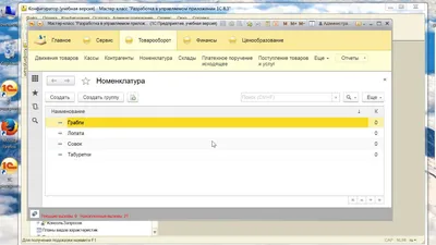 Практика программирования] Управляемые формы 1С 8: как программно  определить основной реквизит формы