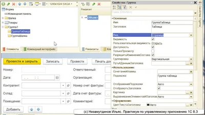 1С отборы на управляемой форме. 1С отбор в динамическом списке на форме. -  Услуги 1С программиста. Доработка и обслуживание 1С. Удаленное  программирование по всей России. Платформы 7.7 8.2 8.3 , битрикс.