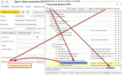 Индикатор на управляемой форме