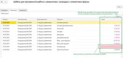 Практика программирования] Управляемые формы 1С 8: не отображаются  сообщения из процедур закрытия формы