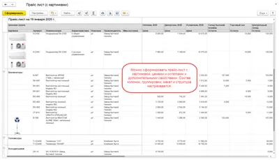 Распознавание документов в программе 1С | ввод первички из сканов, фото,  PDF, Excel - автоматически - YouTube