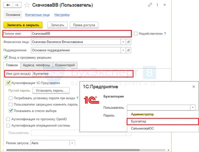 1С:Бухгалтерия 8. Учебная версия (9-е издание)