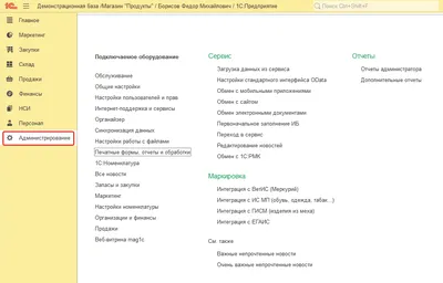 Пользователь ИБ не идентифицирован 1С 8.3 как исправить