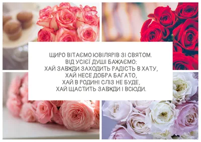 Річниці весілля: що дарують від 1 до 100 років подружнього життя :  21:06:2021 - 20 хвилин Тернопіль