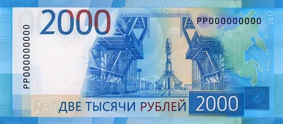 2000 рублей картинка фотографии