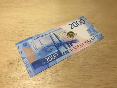 Реально обычные банкноты 2000 рублей, могут стоить дороже своего номинала |  Монеты | Дзен