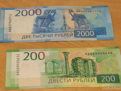 В Тверской области выпуск в обращение новых банкнот 200 и 2000 рублей  увеличился в разы - ТИА