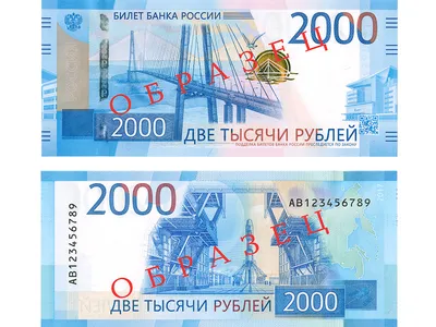 NEWSru.com :: В России с 12 октября ввели в обращение новые банкноты в 200  и 2000 рублей. Но банкоматы будут их распознавать только с декабря
