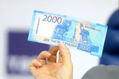 ЦБ представил новые банкноты номиналом 200 и 2000 рублей - Российская газета