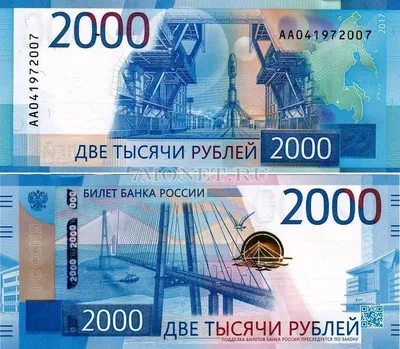 Житель Чебоксар разработал макеты для новых купюр 200 и 2000 рублей