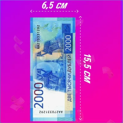 Банкнота 2000 рублей образца 2017 г. «Владивосток»: подделки, редкости, цена