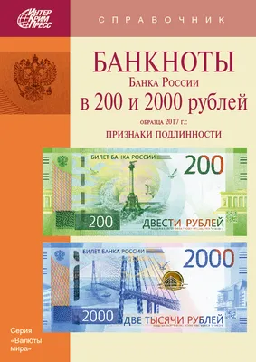 Пачка купюр \"2000 рублей\" (3244112) - Купить по цене от 43.00 руб. |  Интернет магазин SIMA-LAND.RU