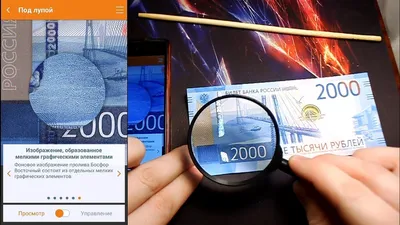 Банкнота Банка России в 2000 рублей образца 2017 г. по цене 350 руб. на  сайте издательства «ИнтерКрим-пресс»