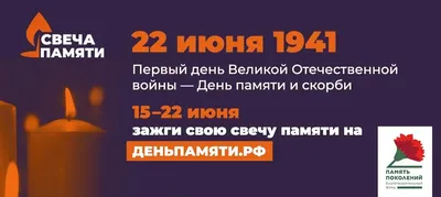 22 июня – День памяти и скорби - день начала Великой Отечественной войны  1941 – 1945 гг. · Официальный сайт муниципального образования Ливенский  район Орловской области