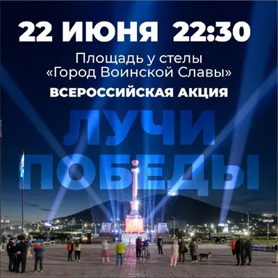 День памяти и скорби отмечают в России 22 июня | Брянская Губерния