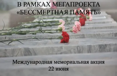 22 июня — День скорби и памяти» 2023, Атнинский район — дата и место  проведения, программа мероприятия.