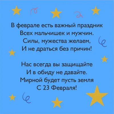 23 ФЕВРАЛЯ - ДЕНЬ СОВЕТСКОЙ АРМИИ И ВОЕННО-МОРСКОГО ФЛОТА