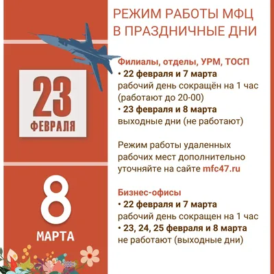 Народная мудрость гласит: «Как встретишь 23 февраля, так и проведешь 8 марта»  Улпресса - все новости Ульяновска