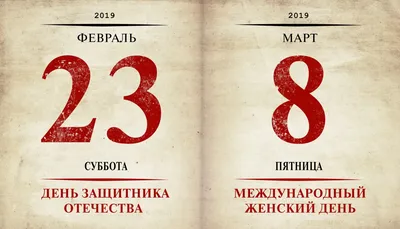 8 марта в России празднуют лучше, чем 23 февраля — Мурманский вестник -  #125040