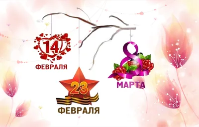 23 февраля и 8 Марта: как нижегородцы провели праздники