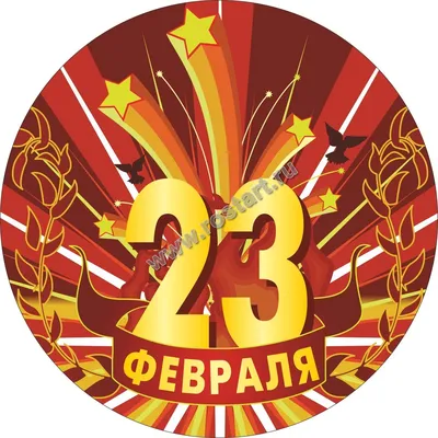 Значок закатной \"23 февраля\" камуфляж серый (2933767) - Купить по цене от  10.40 руб. | Интернет магазин SIMA-LAND.RU