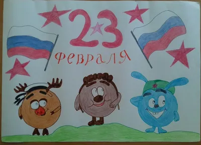 Конкурс детского рисунка, посвященного Дню Защитника Отечества! -  Лопатинский сад