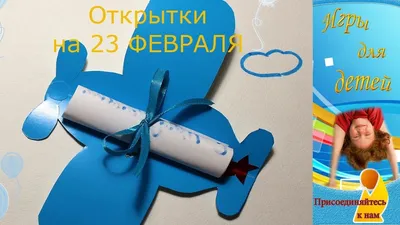 Подарки мальчикам на 23 Февраля. ✔️ Идеи, что подарить | \"Где мои дети\" Блог