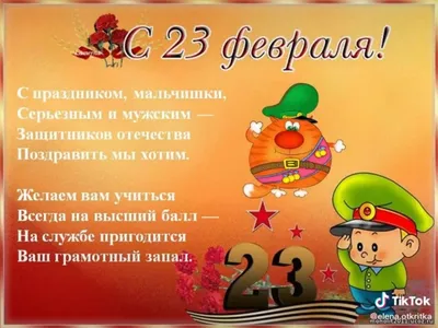 Открытки-рисунки на 23 февраля