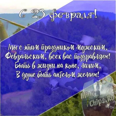 Шоколадная открытка 100г с 23 февраля в ассортименте купить в Москве по  цене 540 ₽ руб. - Конфаэль