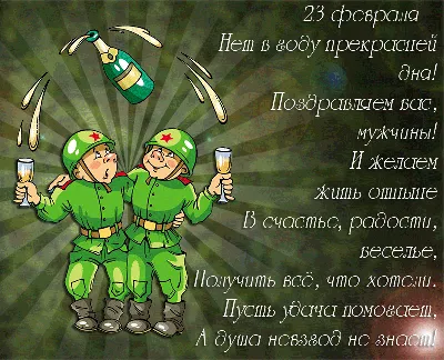 Поздравление Руководителя Росгидромета М.Е.Яковенко с 23 февраля — Новости  и события — Пресс-центр — Росгидромет