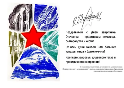 День защитника Отечества , 23 февраля, надписи