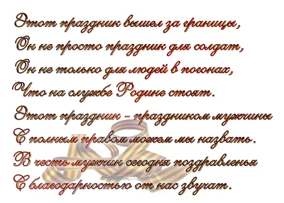 Подарок на 23 февраля, буквы, цифры и цветы из шоколада купить в Москве  шоколадные букеты для мужчины дешево с бесплатной доставкой сервисом цветов  сладостей rubukety.ru