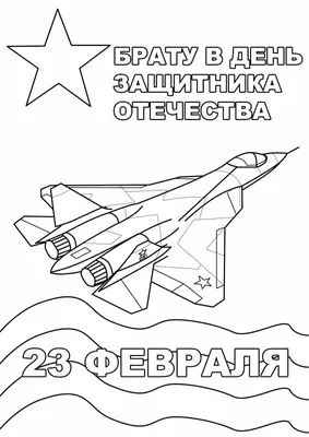 Рисунок Открытка к 23 февраля! №288463 - «Открытка своими руками»  (14.02.2022 - 15:20)