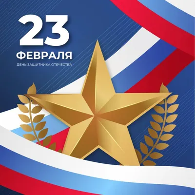 23 - Февраля - День Красной армии и Флота - День Советской армии и  Военно-морского флота - СССР - 23-Февраля - в СССР - ПРАЗДНИКИ В СССР -  Каталог статей СССР - СССР - Союз Советских Социалистических Республик