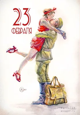 Открытка СССР. 23 февраля. Ренков, 1981, чистая, вооруженные силы, армия,  слава, звезда, лента | Барахолка