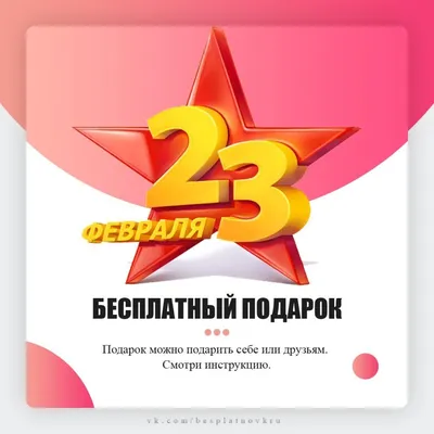 Оформление \"23 февраля\". Растяжки на 4 листа А4, дополнительные элементы на  1 лист А4, флажки на 1 лист А4.. | ВКонтакте