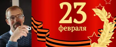 Векторный клипарт 23 Февраля (4) скачать для дизайна