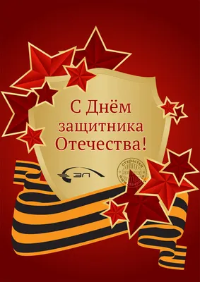 вектор 23 февраля день защитника отечества дизайн PNG , 23 фев, звезда,  дизайн PNG картинки и пнг рисунок для бесплатной загрузки