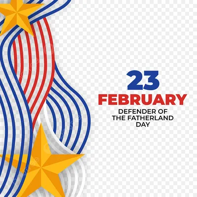 день защитника отечества вектор 23 февраля дизайн со звездой PNG , 23 фев,  празднование, празднование дня отечества PNG картинки и пнг рисунок для  бесплатной загрузки