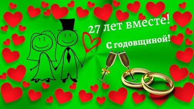 Торт на 27 годовщину свадьбы (2) - купить на заказ с фото в Москве