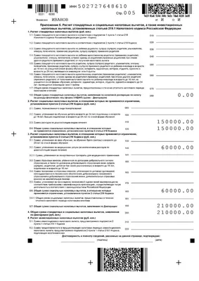 Как заполнить декларацию НДФЛ-3 в 2023 правила и образец