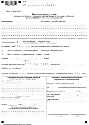 Как заполнить декларацию НДФЛ-3 в 2023 правила и образец