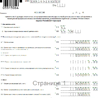 Подача 3-НДФЛ при продаже и покупке недвижимости: проще, чем кажется