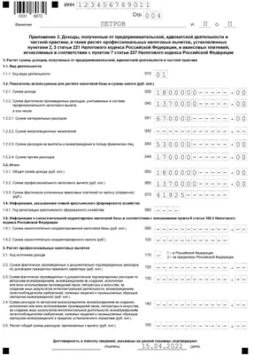 Декларация 3-НДФЛ: как заполнить 3 ндфл самостоятельно, с примерами для  2023 года. Для чего нужна налоговая декларация, в каких случаях требуется  подавать декларацию. | НДФЛка