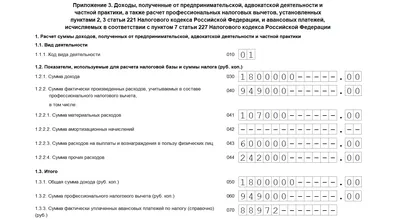 Как направить декларацию 3-НДФЛ через ЛК | 22.02.2023 | Аликово - БезФормата