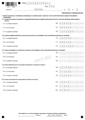 Скачать бесплатно актуальный бланк отчетности по форме Форма 3-НДФЛ —  Контур.Экстерн