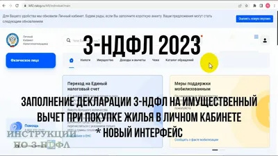 Подать декларацию 3-НДФЛ в Калининграде через личный кабинет nalog.ru -  Открытая Европа