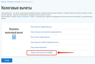 Как заполнить и подать налоговую декларацию 3-НДФЛ - Лайфхакер